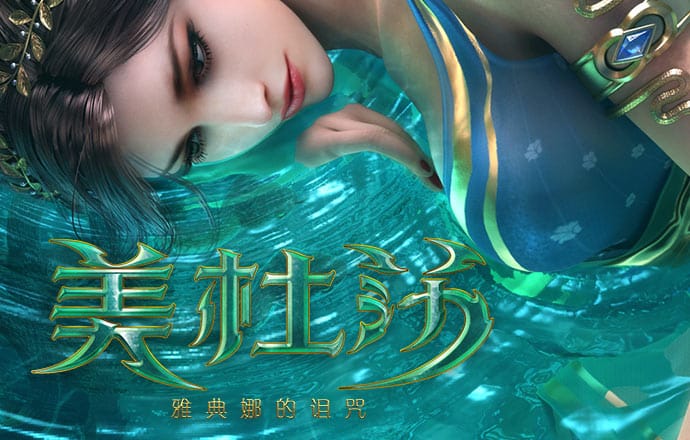 休闲恶作剧